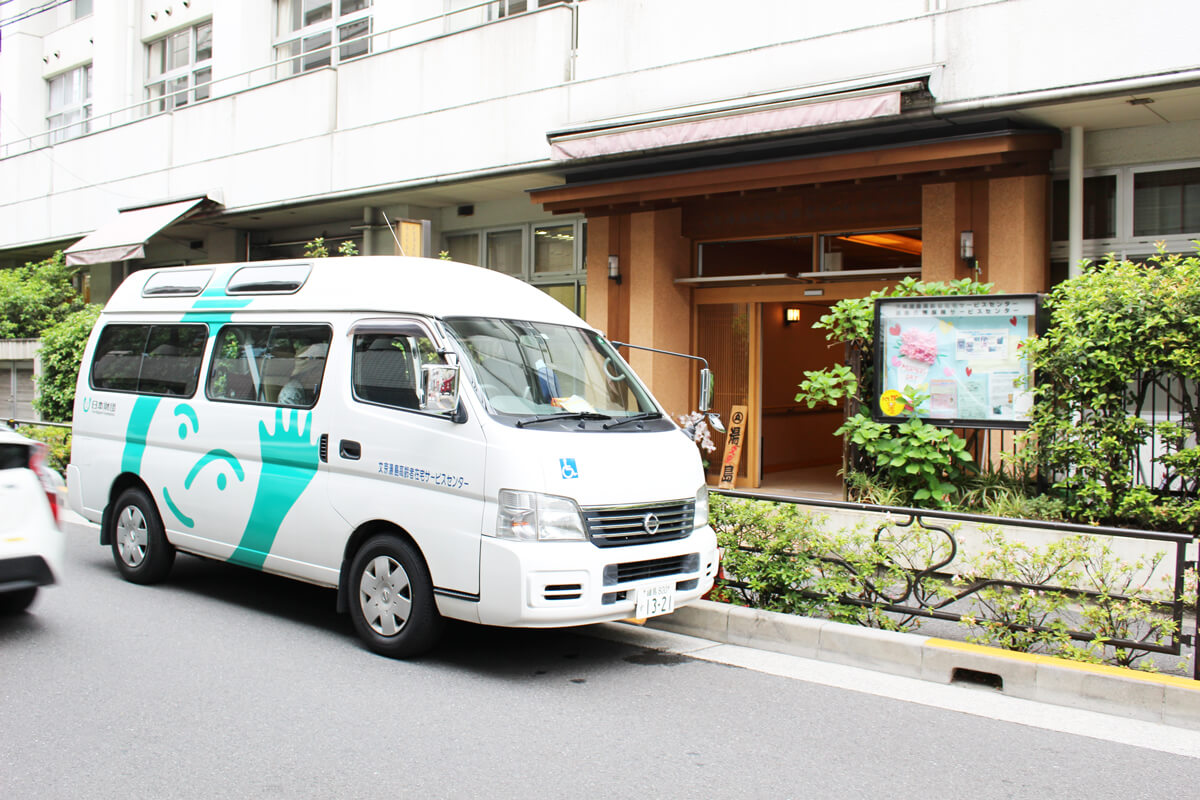 文京湯島高齢者在宅サービスセンター
